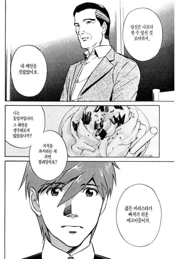 젊은 바리스타의 센스.jpg