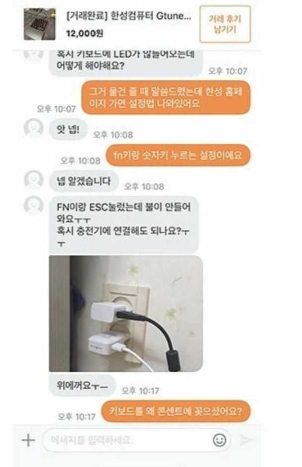 중고나라보다 재미있는 당근마켓