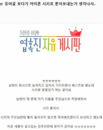 시리로 문자 보냈는데 큰일 남