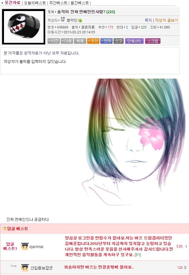 솔직히 연예인 있냐?.jpg