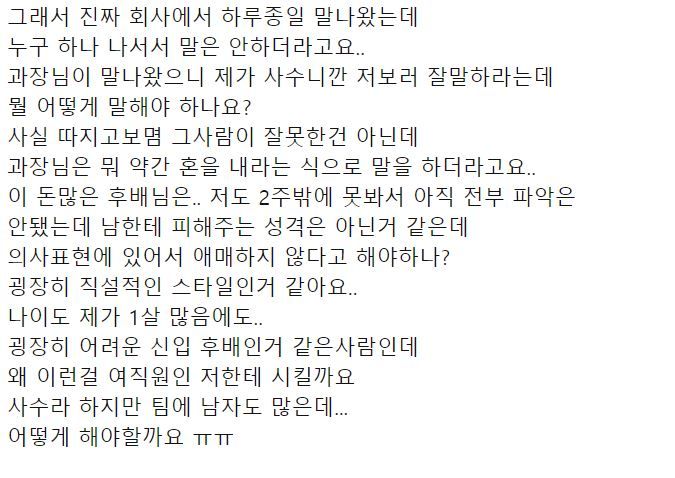 고급차 타고 다니는 신입사원