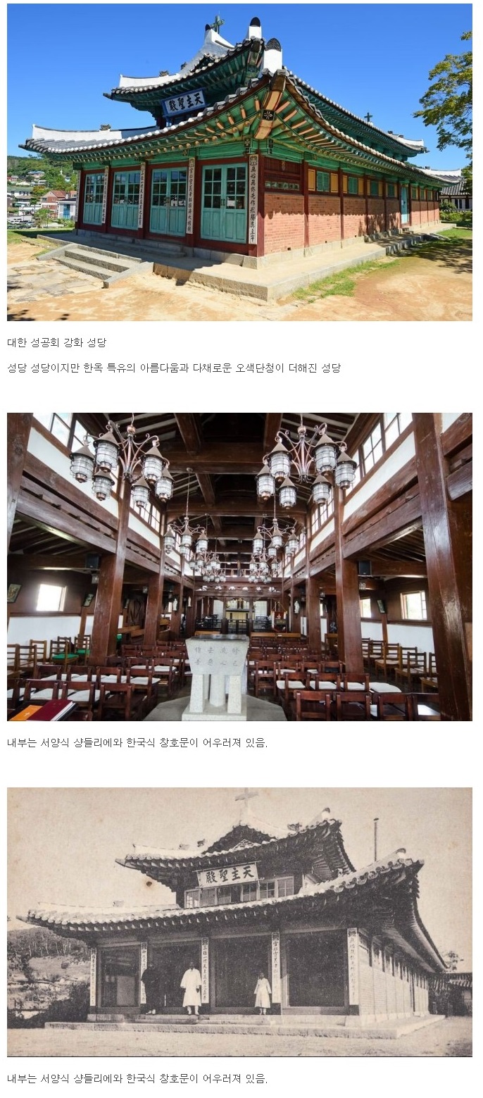 성당을 한옥으로 짓는다면.jpg