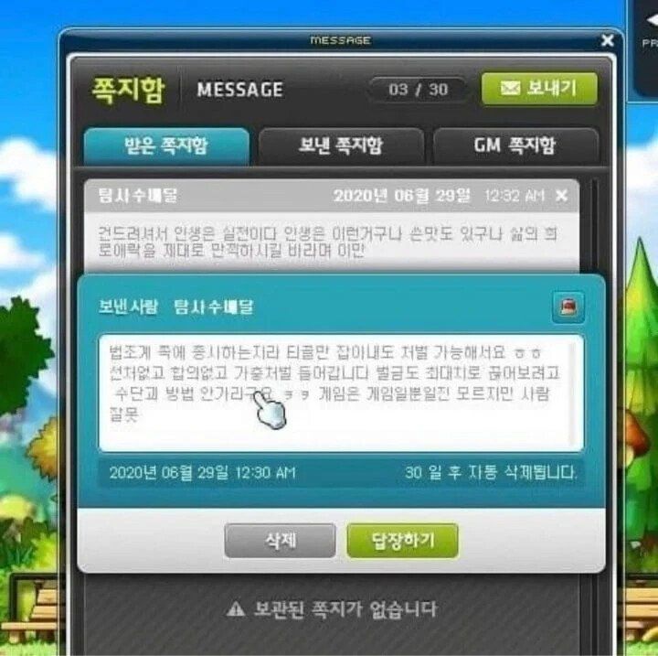 메이플에서 인기도 함부로 내리면 안되는 이유