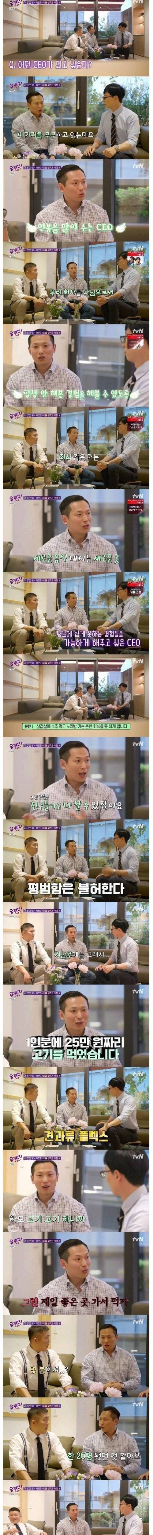 [스압] 헬갤러가 CEO인 회사.jpg