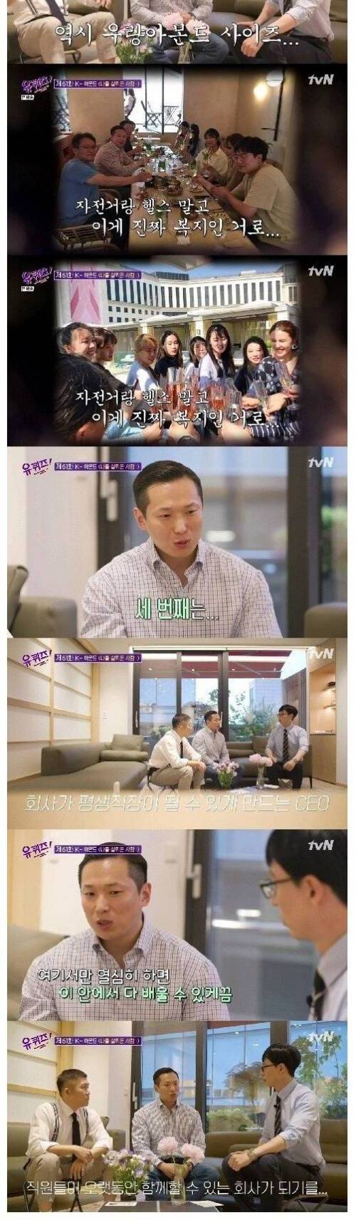 [스압] 헬갤러가 CEO인 회사.jpg