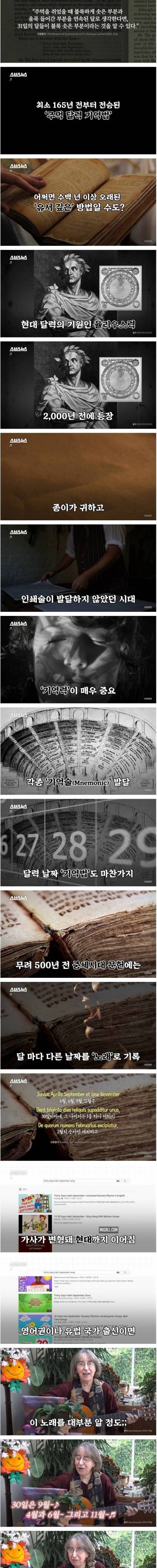 [스압] 생각 이상으로 유구한 역사를 가진 주먹 달력 기억법.jpg