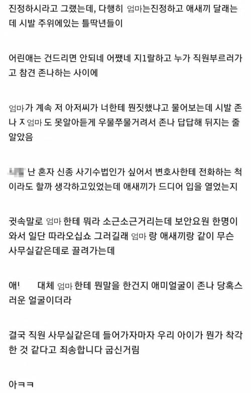 민초 아이스크림을 사다가 오해받은 썰.jpg