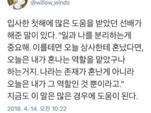 직장인들을 위한 작은 조언.jpg