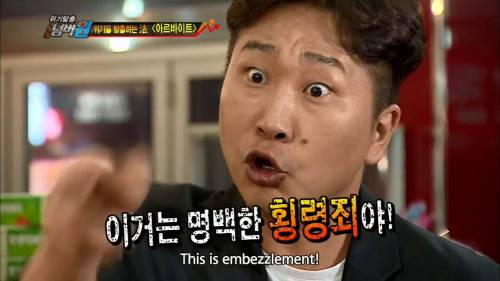 편의점 사장이 삼각김밥 폐기하라고 했는데 집에 가져갔다면 ....jpg