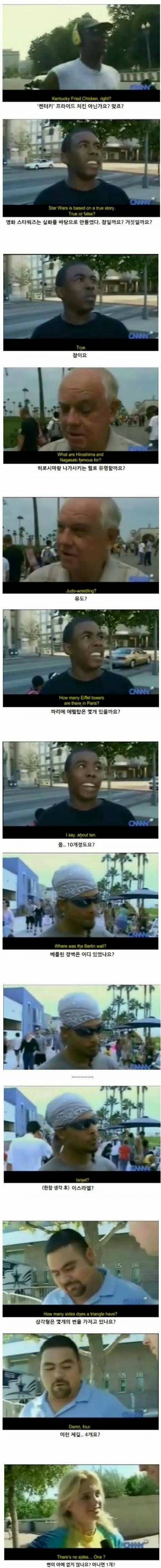 [스압] 실제 미국 길거리 인터뷰.jpg