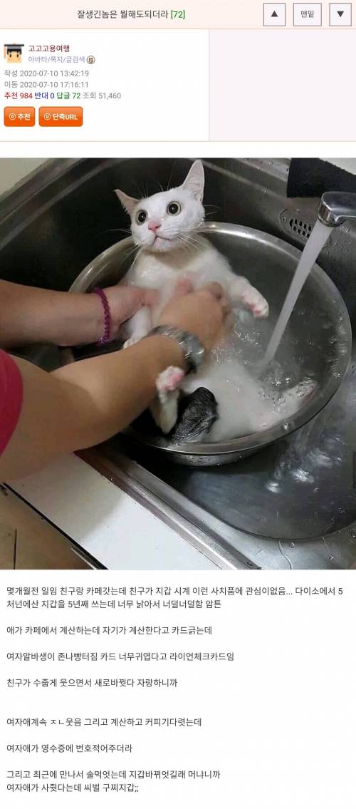 잘생긴 놈은 뭘해도 되더라.jpg