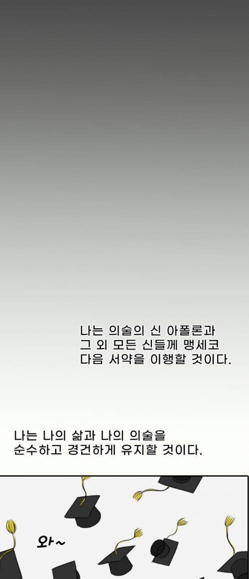 [스압] 의사가 그린 의사 현실 만화.jpg