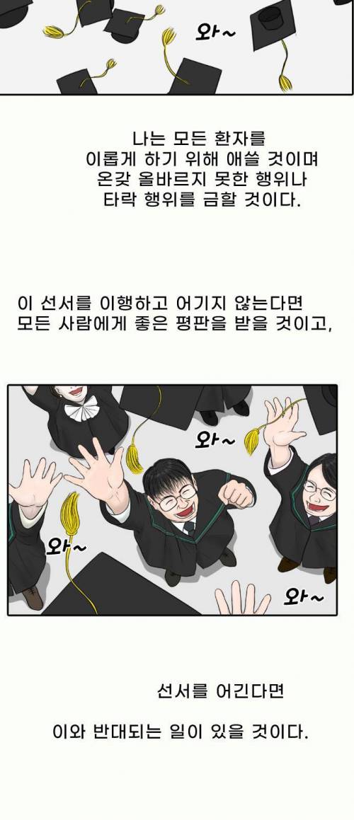 [스압] 의사가 그린 의사 현실 만화.jpg