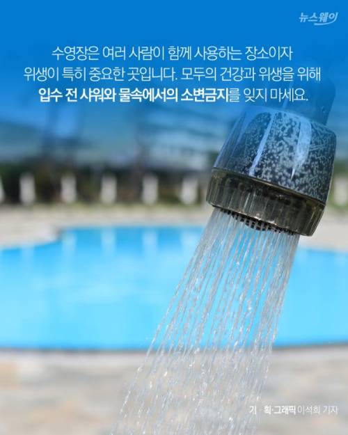 [스압] 수영장 물속에서 오줌을 누면 일어나는 일