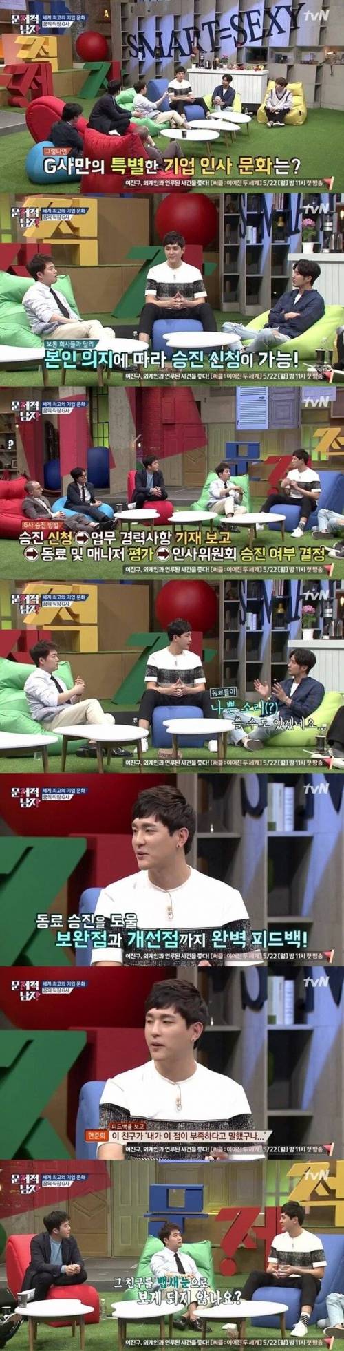 승진신청을 본인이 하는 회사