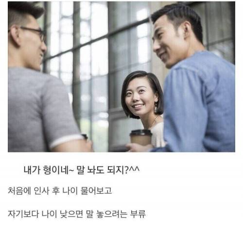 호불호갈리는 첫인상스탈.jpg