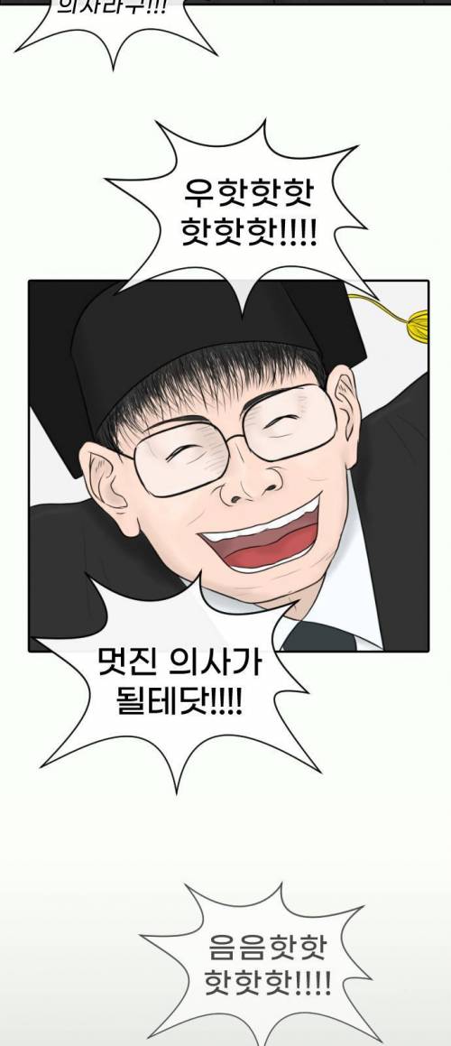 [스압] 의사가 그린 의사 현실 만화.jpg