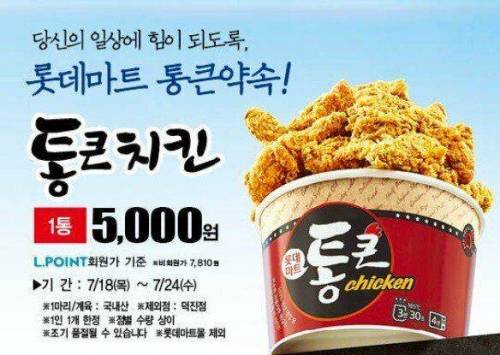 10년 전 치킨업계에 파란을 몰고왔던 치킨