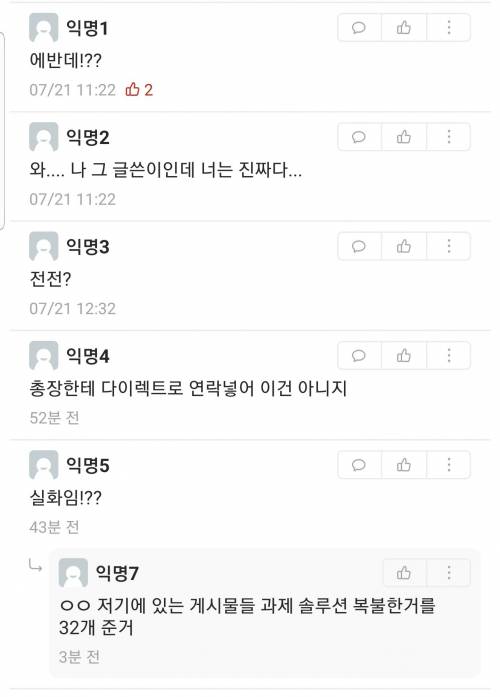 중앙대 에타 상황.jpg