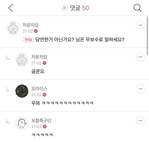 저 심판 돈받았냐?