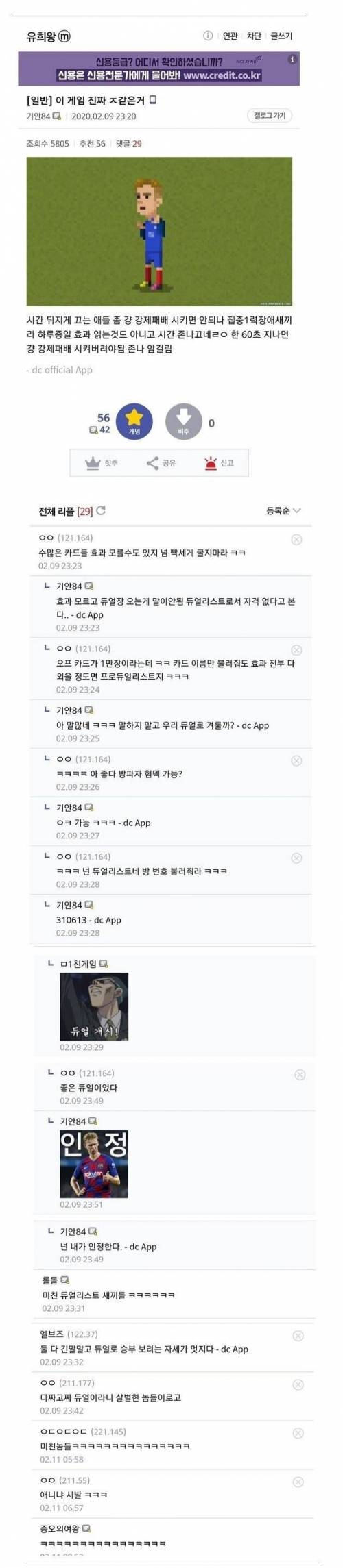 [욕주의]디씨 갤러리중 가장 무법지대인 곳.jpg