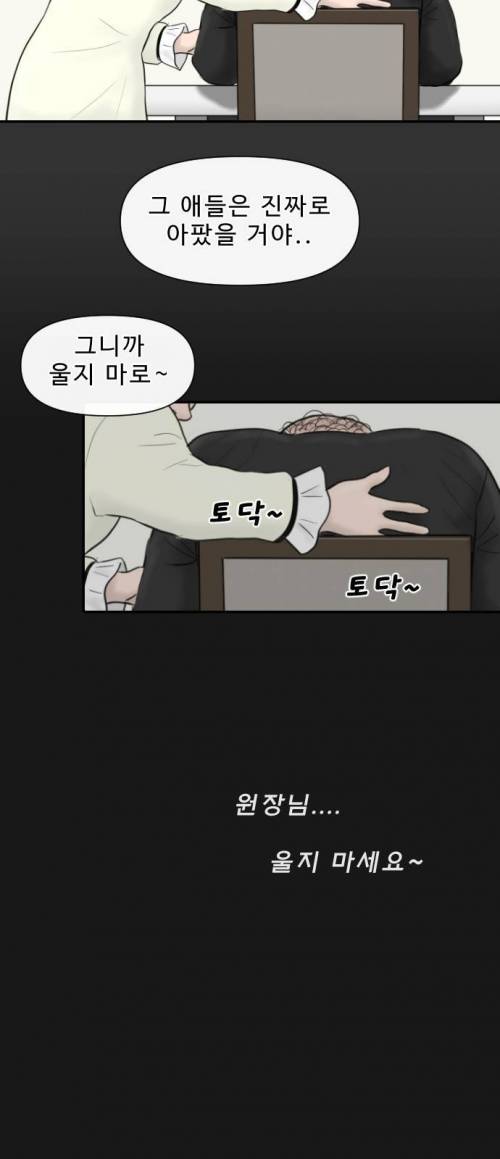 [스압] 의사가 그린 의사 현실 만화.jpg