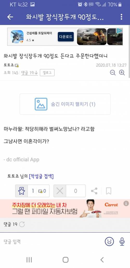 디씨 감동의 부부상봉.jpg