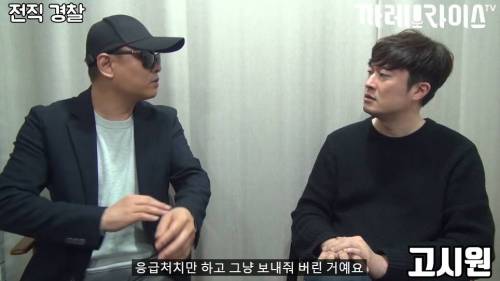 [스압] 딱한 사람 도와주면 안 되는 이유.jpg