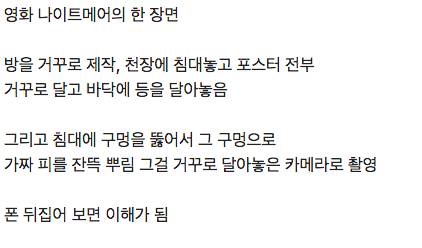 CG없던 시절에 공포영화 찍은 방법.mp4