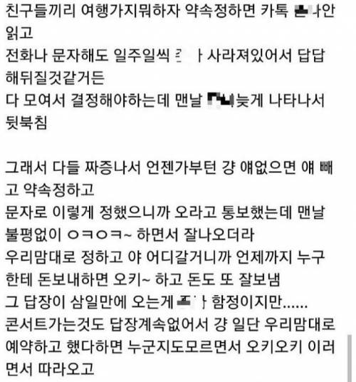 카톡 읽씹 잘 하는데 의외로 안 빡치는 유형