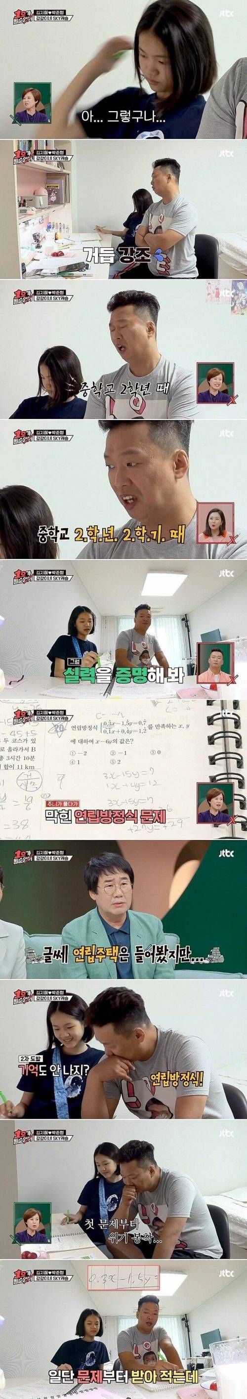 [스압] 여보...0.3 위에 점이 있어...jpg