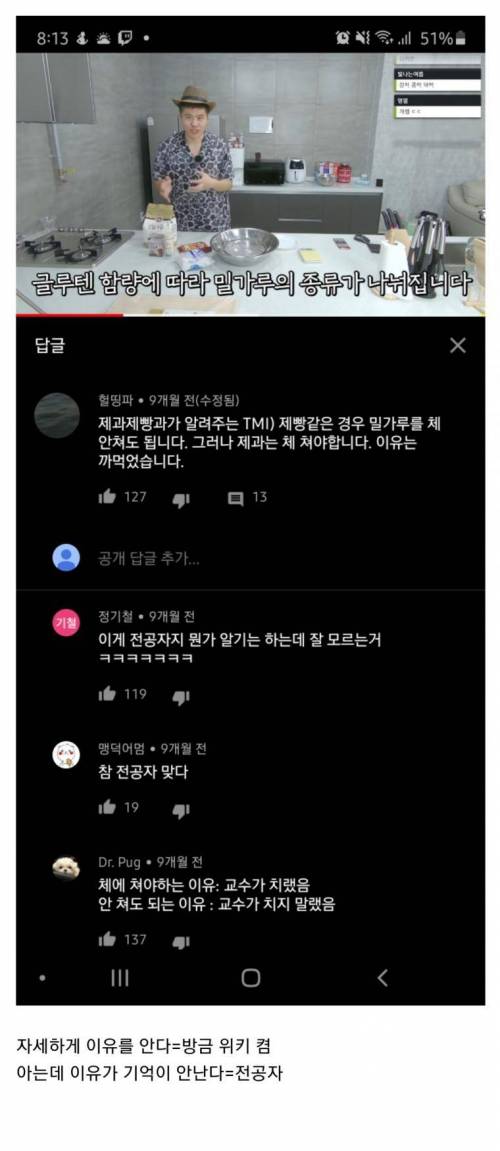 전공자와 나무위키 발 정보 구분법.jpg