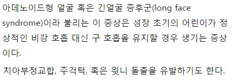 입으로 숨쉬면 안되는 이유.jpg