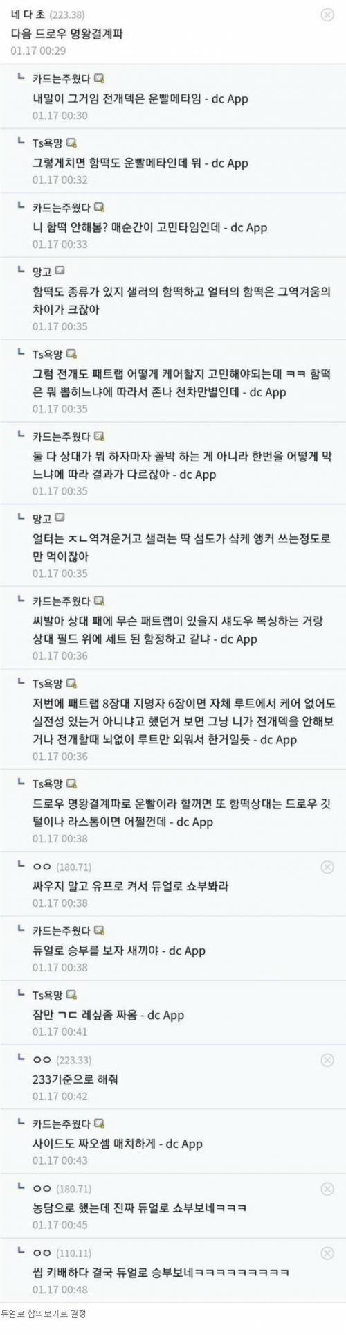 [욕주의]디씨 갤러리중 가장 무법지대인 곳.jpg