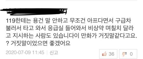 [스압] 의사가 그린 의사 현실 만화.jpg