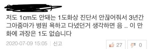 [스압] 의사가 그린 의사 현실 만화.jpg