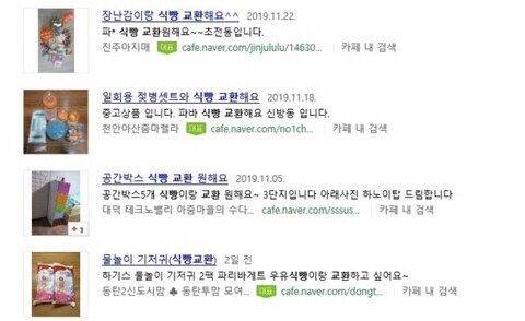 맘까페 에서 자리 잡은 너무나 당연한 공식甲..jpg