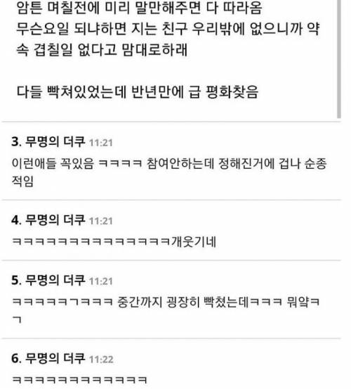 카톡 읽씹 잘 하는데 의외로 안 빡치는 유형