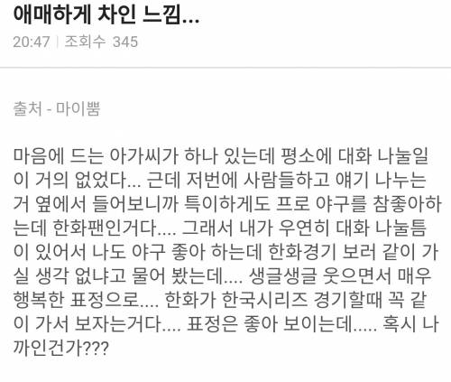 애매하게 차였다고 생각하는 남자.jpg