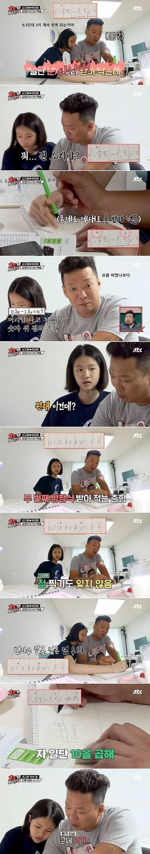 [스압] 여보...0.3 위에 점이 있어...jpg
