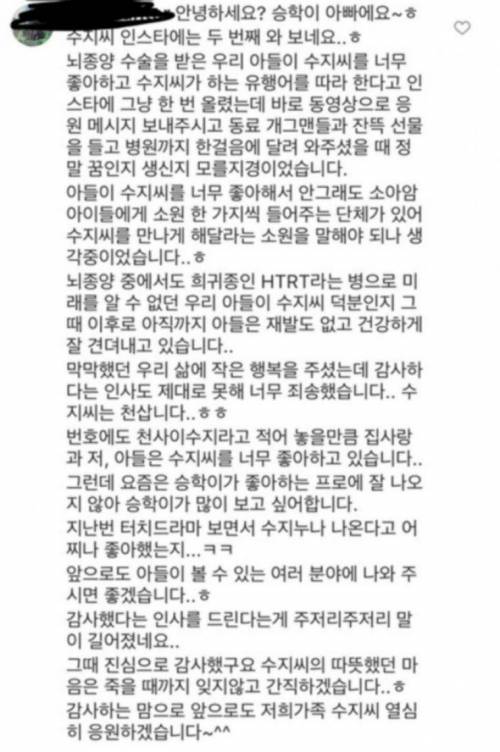 개그우먼 이수지 인스타에 달린 댓글.jpg