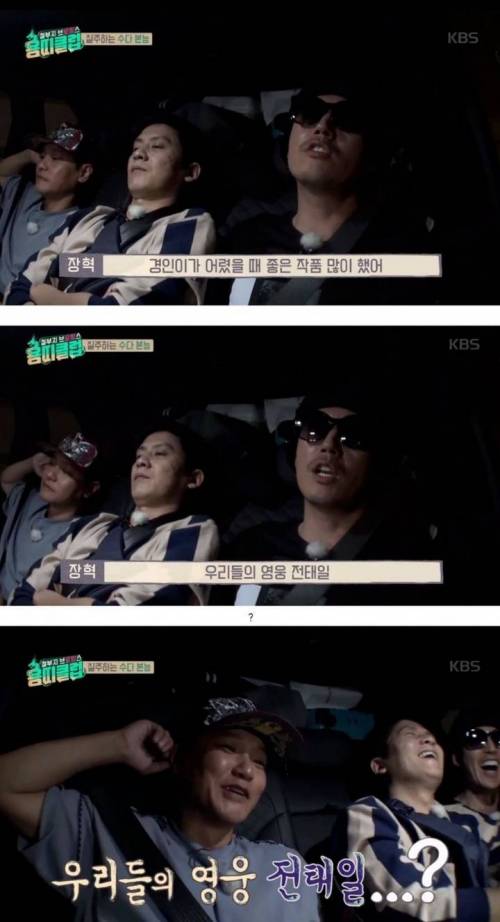 [스압] 다 틀리는 장혁.jpg
