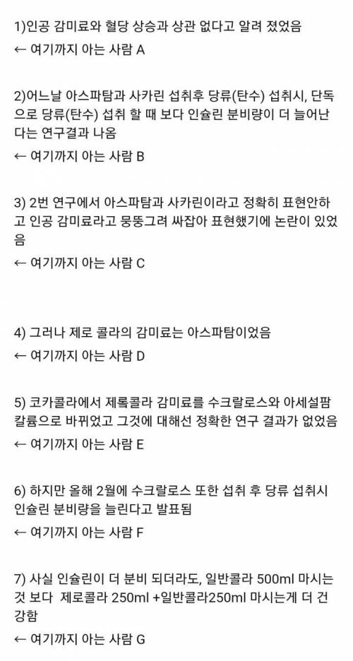 제로콜라를 두고 매일 사람들이 싸우는 이유