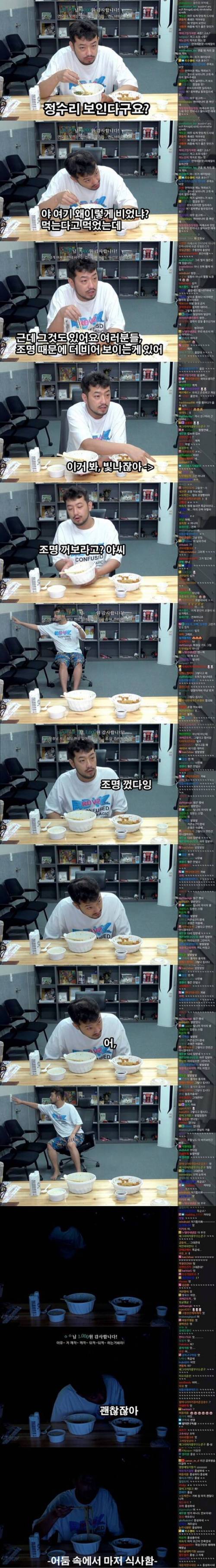 아직은 괜찮은 스트리머.jpg