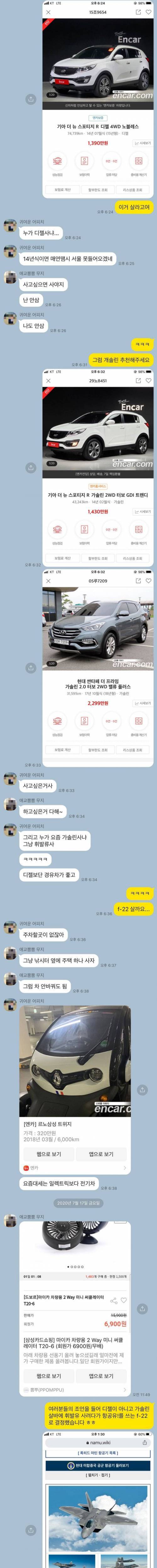 [스압] 그거말고 좀 더 보태서 다른거 사.jpg