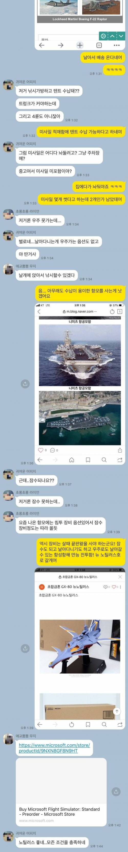 [스압] 그거말고 좀 더 보태서 다른거 사.jpg