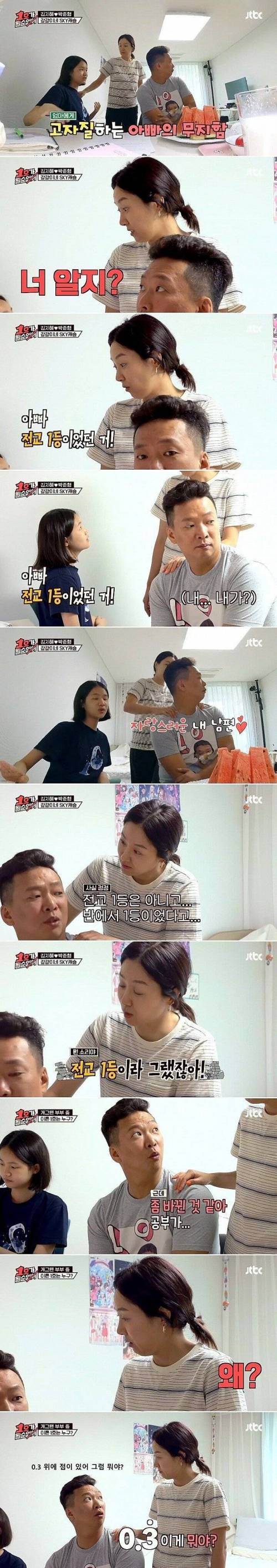 [스압] 여보...0.3 위에 점이 있어...jpg