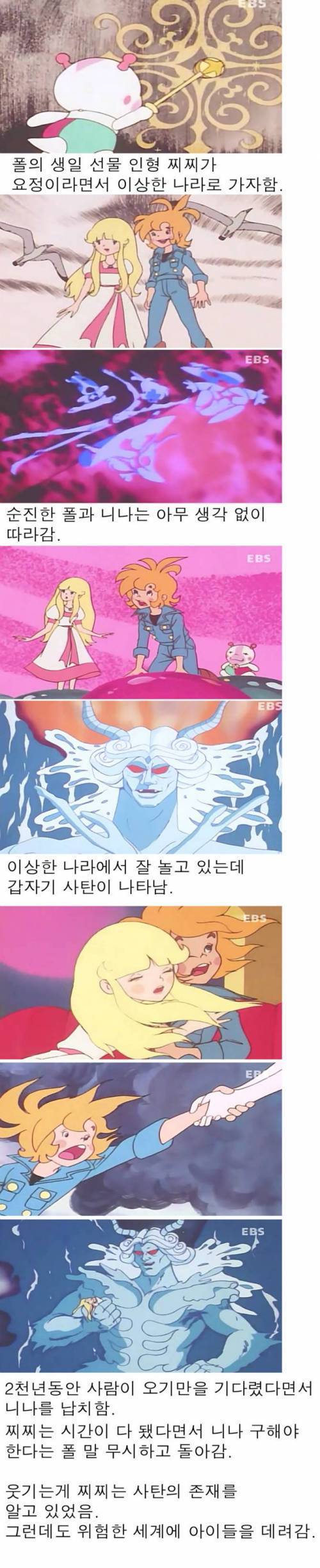 흔한 99%는 잘모르는 착한줄 알았던 ㅉㅉ의 비밀