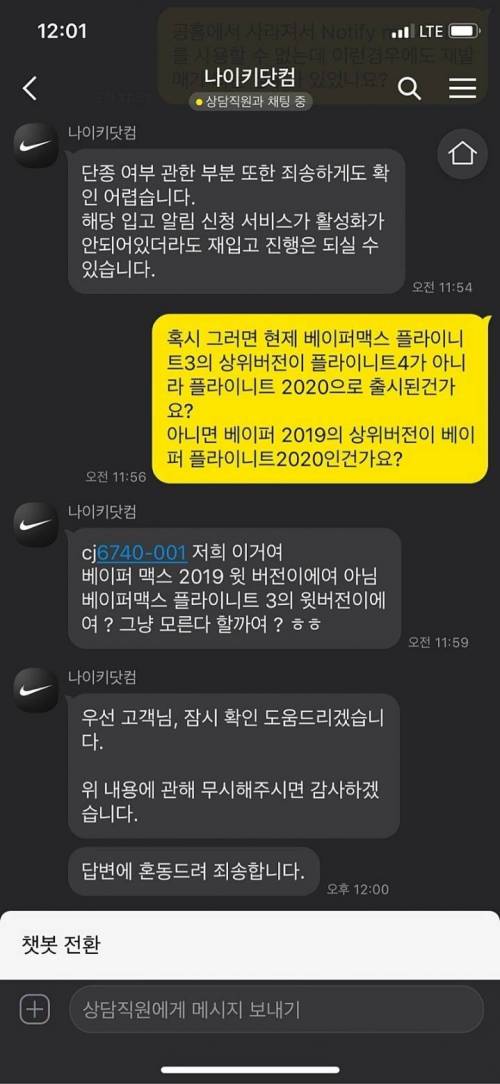 나이키 상담사 태도.jpg