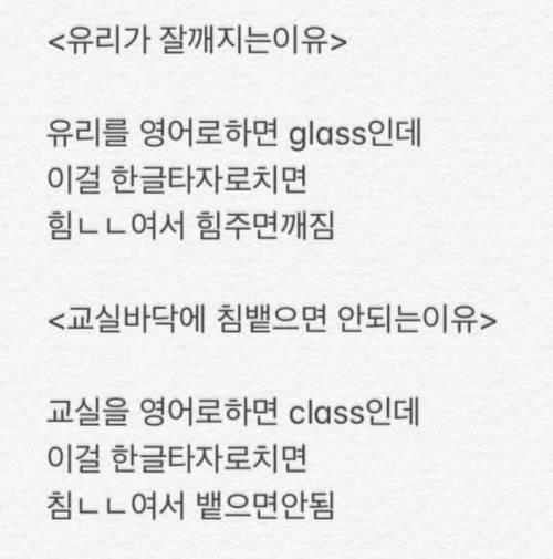 유리가 잘깨지는 이유.jpg